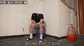 PC방에서 100시간동안 살아본 유튜버 - DogDrip.Net 개드립
