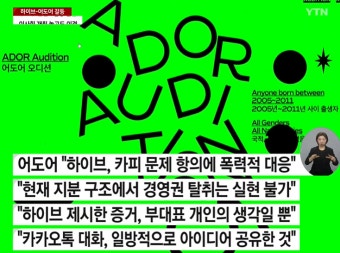 민희진 대표 오늘 3시 긴급 기자회견 - DogDrip.Net 개드립