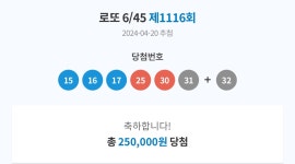 이번 로또 4등 5개 됐네 - DogDrip.Net 개드립
