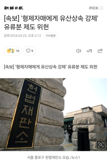 [속보] '형제자매에게 유산상속 강제' 유류분 제도 위헌 - DogDrip.Net 개드립