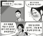 ㅇㅎ만화) 흥부 와이프의 모성애 - DogDrip.Net 개드립