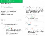 백신을 안믿어서 만들어진 의외의 좋은 결과 - DogDrip.Net 개드립