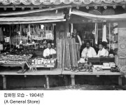 1800년대 후반~1900년대 초반 조선의 모습 - DogDrip.Net 개드립