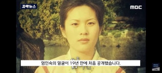 3명을 살해하고 5명을 실명하게 만든 여자 - DogDrip.Net 개드립