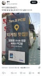 홍보문구가 로또맛집급인 어느 pc방 - DogDrip.Net 개드립