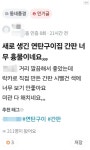 동네미관 다 조지는 연탄불고깃집 - DogDrip.Net 개드립