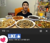 한때 유명햿었던 먹방 유튜버 - DogDrip.Net 개드립