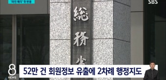 일본 : 라인, 지분 변경은 여러 방법 중 하나 - DogDrip.Net 개드립 일본 : 라인,  지분 변경은 여러 방법 중 하나 - DogDrip.Net...