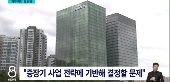 일본 : 라인, 지분 변경은 여러 방법 중 하나 - DogDrip.Net 개드립 일본 : 라인,  지분 변경은 여러 방법 중 하나 - DogDrip.Net...