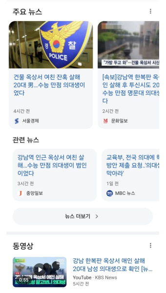 수능만점 의대생 살인 연세대 에타반응 - DogDrip.Net 개드립