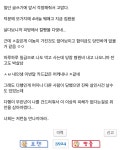 (약혐) 피씨방에서 칼빵맞은 펨코인.jpg - DogDrip.Net 개드립