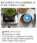 광주 영미 오리탕 가지 마세요 - DogDrip.Net 개드립
