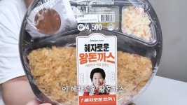 혜자 도시락 신제품 왕돈까스 도시락 리뷰 - DogDrip.Net 개드립
