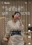 와이프 산후조리원 있을 때 남편이 해야 할 일 10가지 - DogDrip.Net 개드립