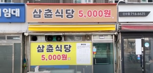 서울에서 라면 하나에 2000원 - DogDrip.Net 개드립