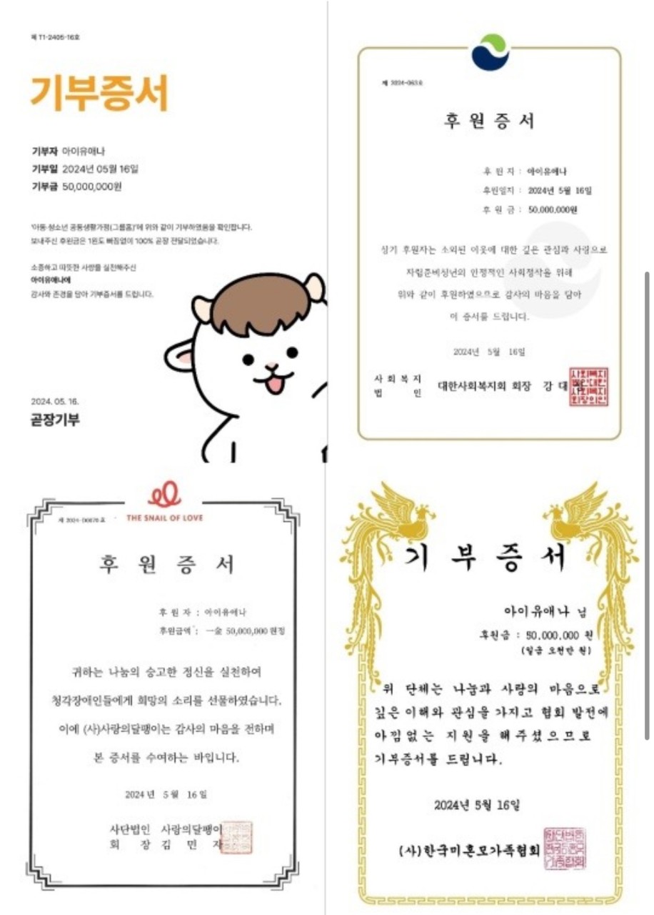 아이유, 생일 맞아 2억원 기부…아이유애나로 빈곤 가정과 독거 노인 지원
