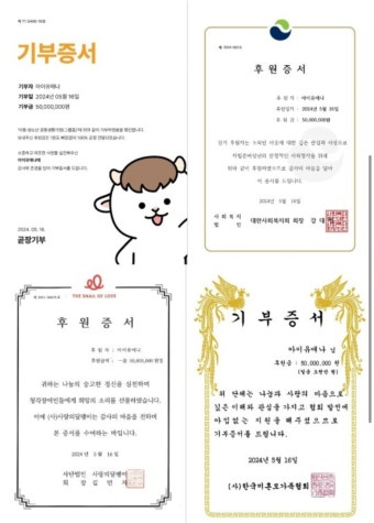 아이유 생일에 2억기부 - DogDrip.Net 개드립