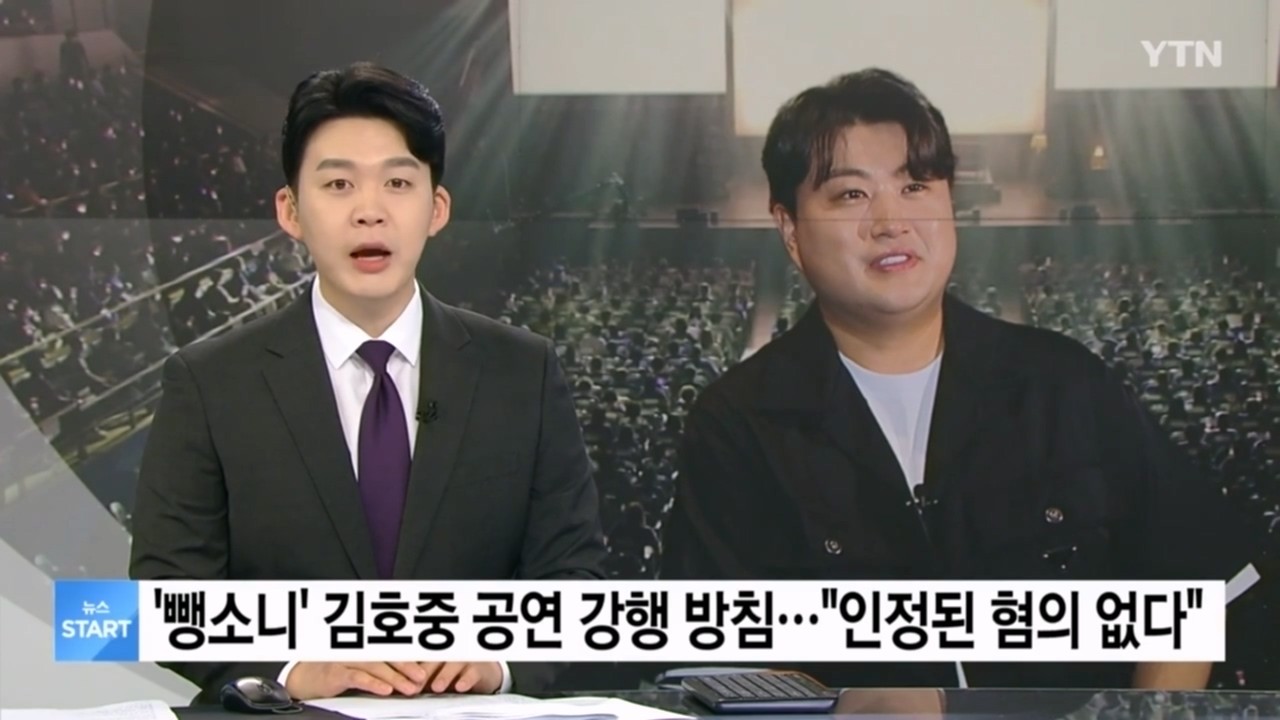 트로트 가수 김호중, 음주 상태로 뺑소니 저질러 혐의 모두 인정...다음 달 변론 종결 예정