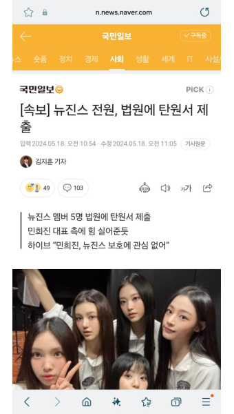 속보) 뉴진스 5인 법원에 탄원서 제출 - DogDrip.Net 개드립