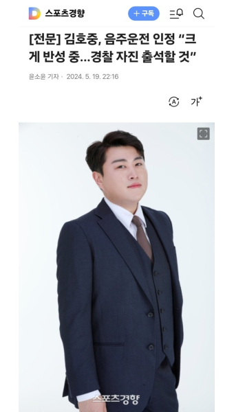 김호중, 음주운전 인정 “크게 반성 중…경찰 자진 출석할 것” - DogDrip.Net 개드립