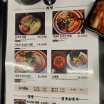 개붕이... 집에서 라멘 만들어먹었다.jpg - DogDrip.Net 개드립