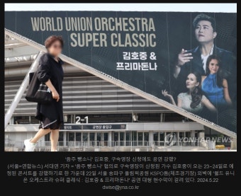 김호중 구속심사 연기요청 법원서 기각…검찰 