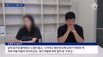 [채널A] 강형욱 해명에도 논란 여전.. '갑질논란 쉽게 가라 않지 않을것' - DogDrip.Net 개드립