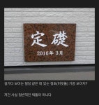 사람들이 잘모르는 건물 머릿돌의 비밀 - DogDrip.Net 개드립