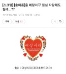 울 예랑이♡ 점심 자랑해도 될까...?? - DogDrip.Net 개드립