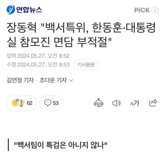 장동혁 