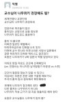 대학교 교수 "과제에 나무위키 참고해도 된다" - DogDrip.Net 개드립