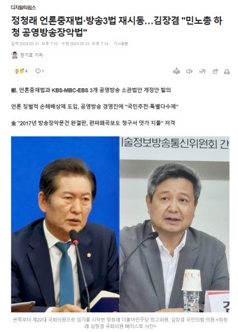 국회 본회의, 방송법 등 쟁점 법안 표결 진행 중: 정청래 대표 방송법 먼저 처리 강조