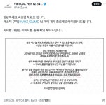 버츄얼헤르츠 구미님 계약종료 한다네요 - DogDrip.Net 개드립