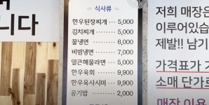 유투브 나온 무한 리필 집에 가본 후기 - DogDrip.Net 개드립