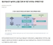 국가 고려장 _생산가능인구 늘리려 노인들 ‘은퇴 후 이민’시키자는 국책연구기관 - DogDrip.Net 개드립