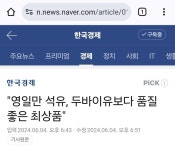 영일만에서 석유 벌써 뽑았나? - DogDrip.Net 개드립