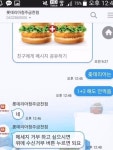 ㅈ데리아는 1+3해도 안먹음.jpg - DogDrip.Net 개드립