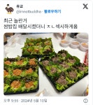 쌈밥집 배달 시켰더니 ㅈㄴ 섹시하게 옴.jpg - DogDrip.Net 개드립