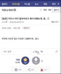 키즈나 아이 갤러리 갔다가 실망한 사람…jpg - DogDrip.Net 개드립