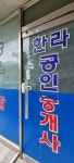 시발새끼가 어디서 사람 행새를 해??? - DogDrip.Net 개드립