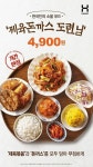 한솥도시락에서 남자를겨냥했던 기간한정메뉴.jpg - DogDrip.Net 개드립