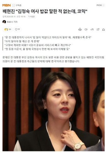 배현진 
