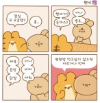 스압) 귀여운데 인성터진 호랑이 만화 모음 - DogDrip.Net 개드립