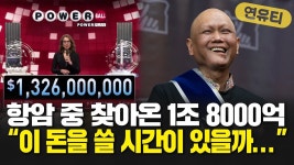 미국에서 1조 8천억짜리 복권 당첨된 사람.jpg - DogDrip.Net 개드립