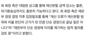 최태원 이혼 판결문, 3시간만에 수정️됐다 - DogDrip.Net 개드립 최태원 이혼  판결문, 3시간만에 수정️됐다 - DogDrip.Net...