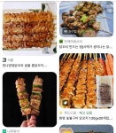 오늘은 닭꼬치다 - DogDrip.Net 개드립