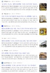 청주시 공무원, 허리 아픈 70대 청소부에게 `점심 만들라` 갑질 - DogDrip.Net 개드립