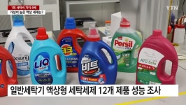 가성비 세탁세제 12개 비교결과.jpg - DogDrip.Net 개드립