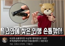 인생 손톱깎이 추천.jpg - DogDrip.Net 개드립