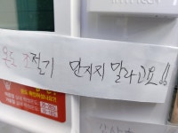 대구 어느 한 편의점의 메모...jpg - DogDrip.Net 개드립